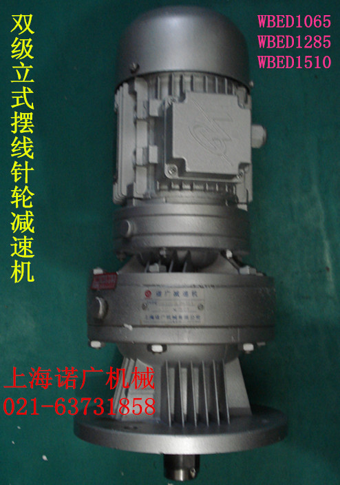 雙級擺線針輪減速機