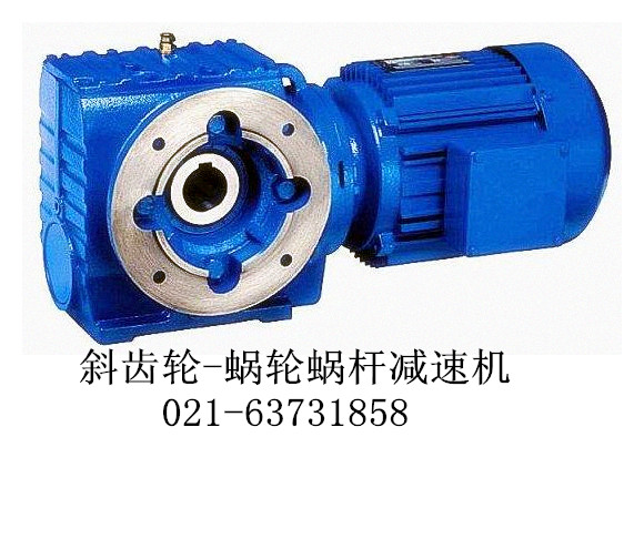 SAF斜齒輪蝸桿減速機(jī)