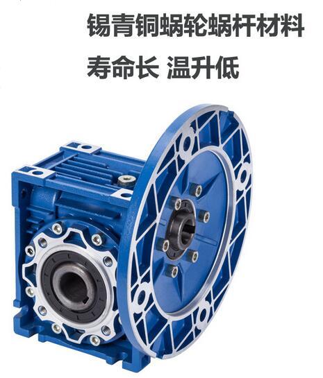 RV系列蝸輪蝸桿減速機